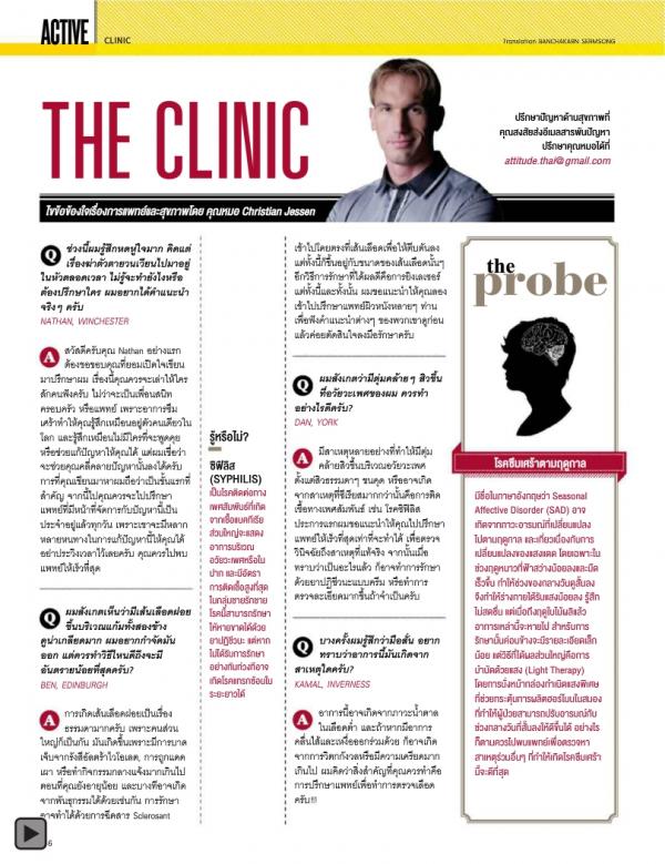 Attitude-April-2015